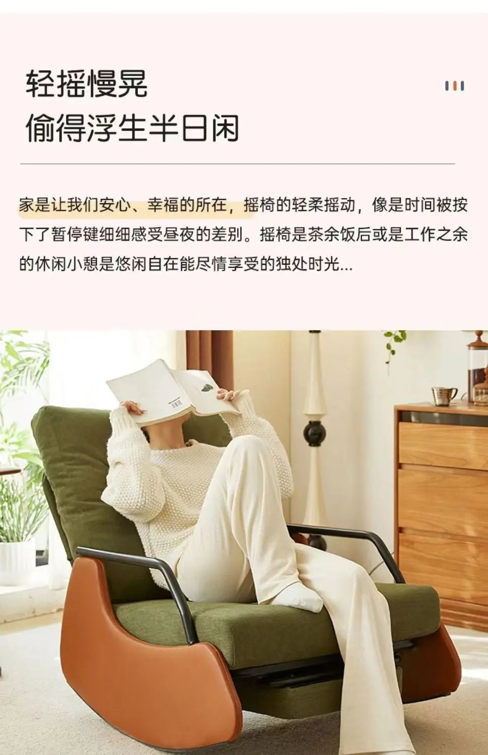 Rocking Chair Household