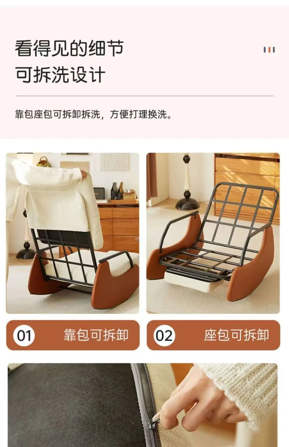 Rocking Chair Household