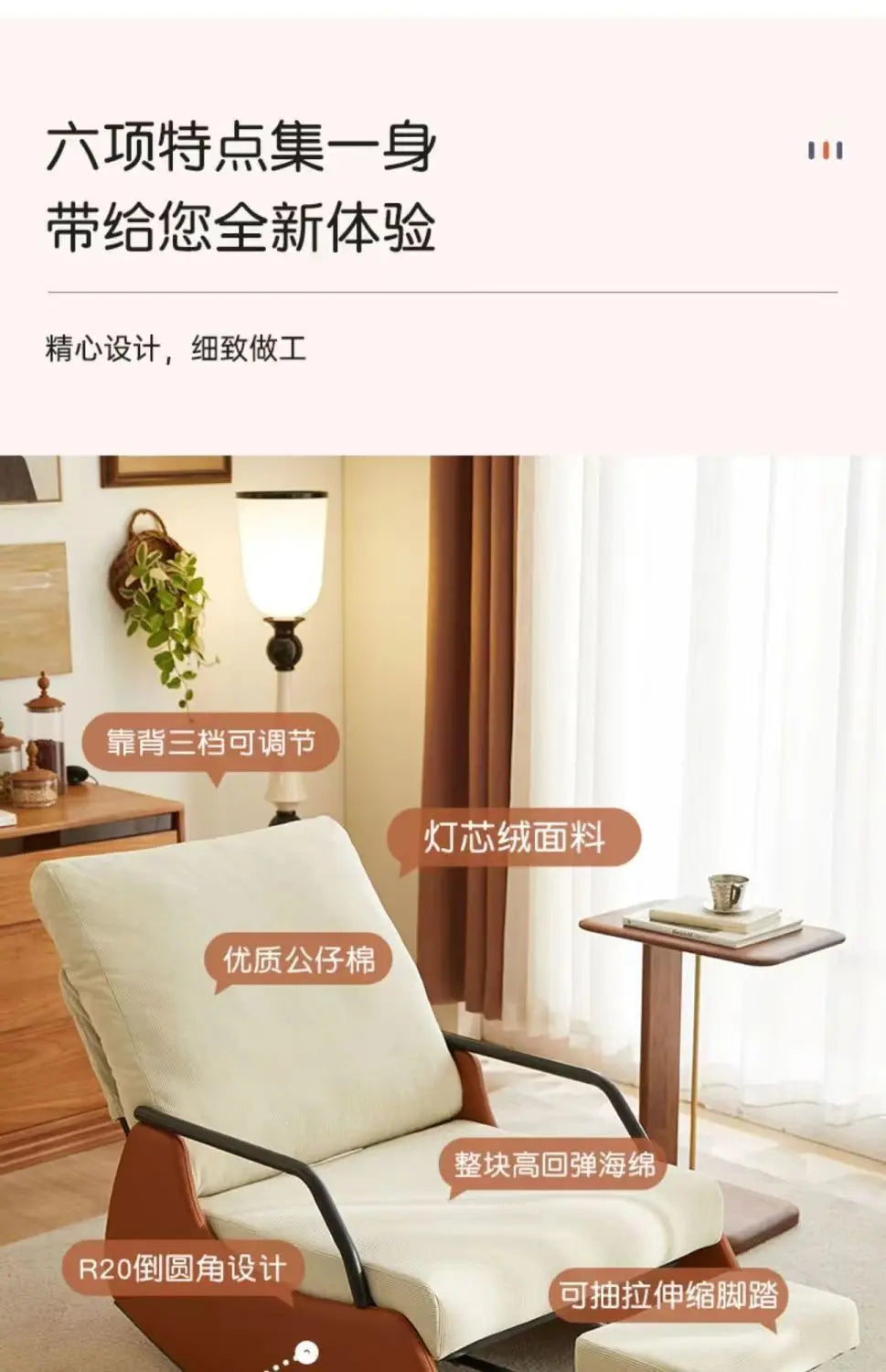 Rocking Chair Household