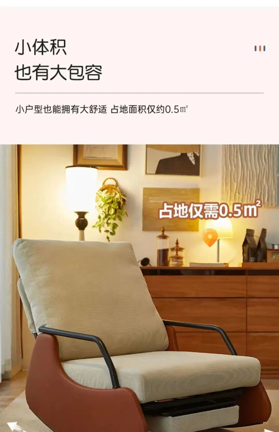 Rocking Chair Household